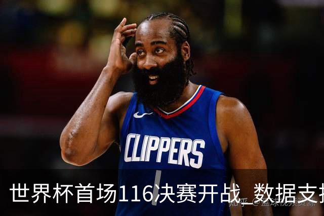 世界杯首场1/16决赛开战 数据支持东道主晋级