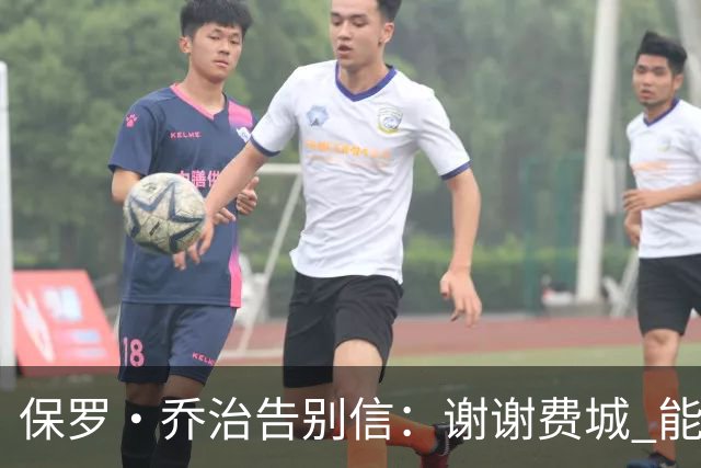 保罗·乔治告别信：谢谢费城 能身披76人球衣征战我永世感恩