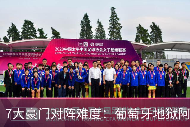 7大豪门对阵难度：葡萄牙地狱阿根廷天使 法英竟一致