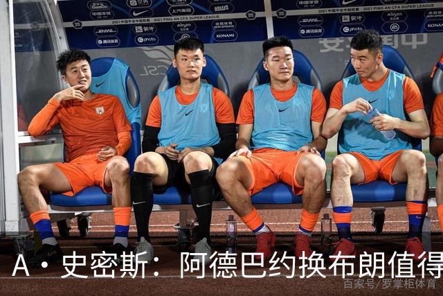 A·史密斯：阿德巴约换布朗值得热火考虑 但这会伤了阿德巴约的心